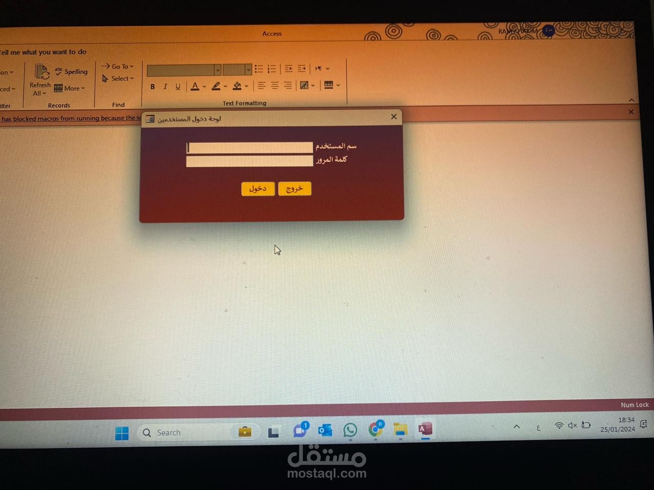 برنامج محاسبي ع الاكسس