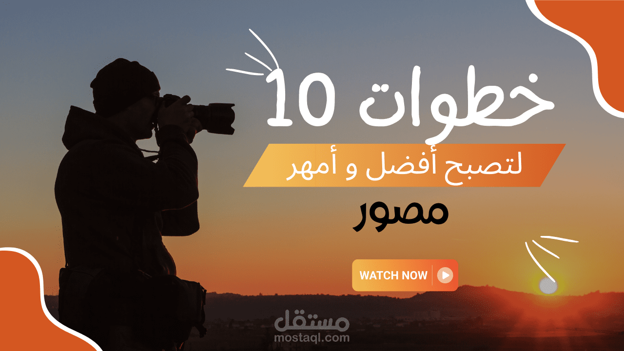 ثنميل وانترو يوتيوب