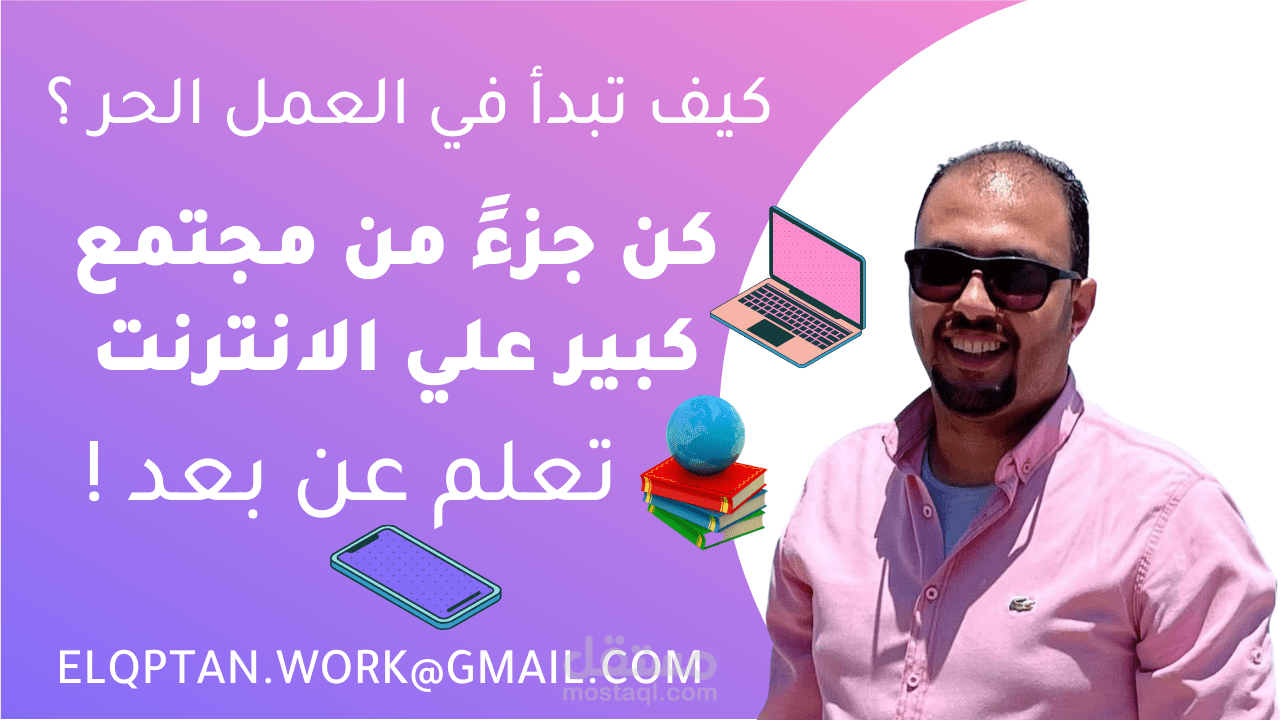 صورة يوتيوب مصغرة