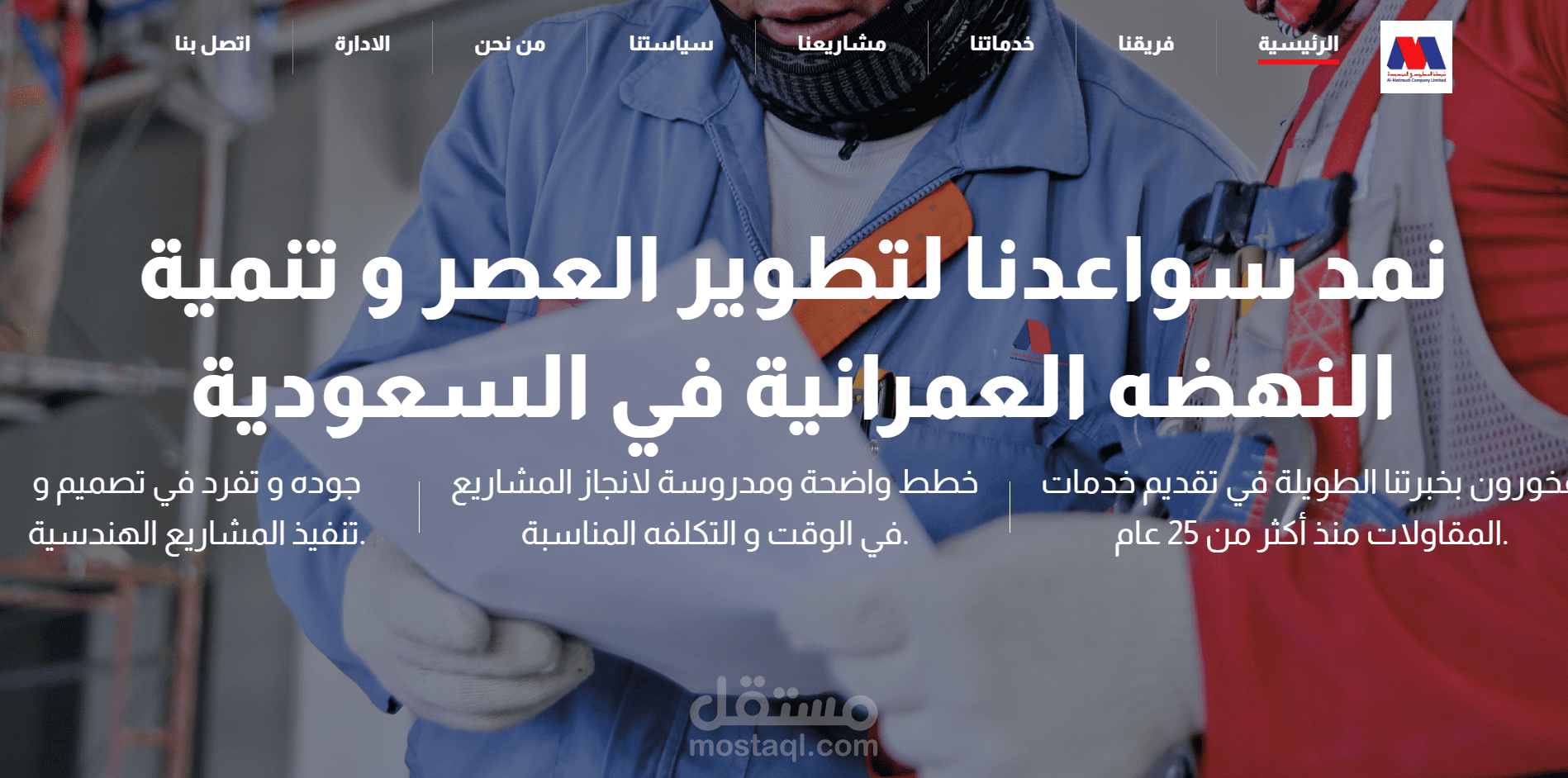 موقع تعريفي لشركه المطرودي