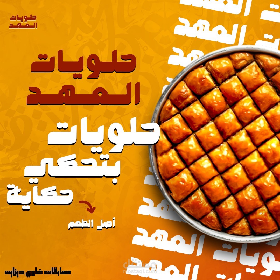 تصميم سوشيال ميديا