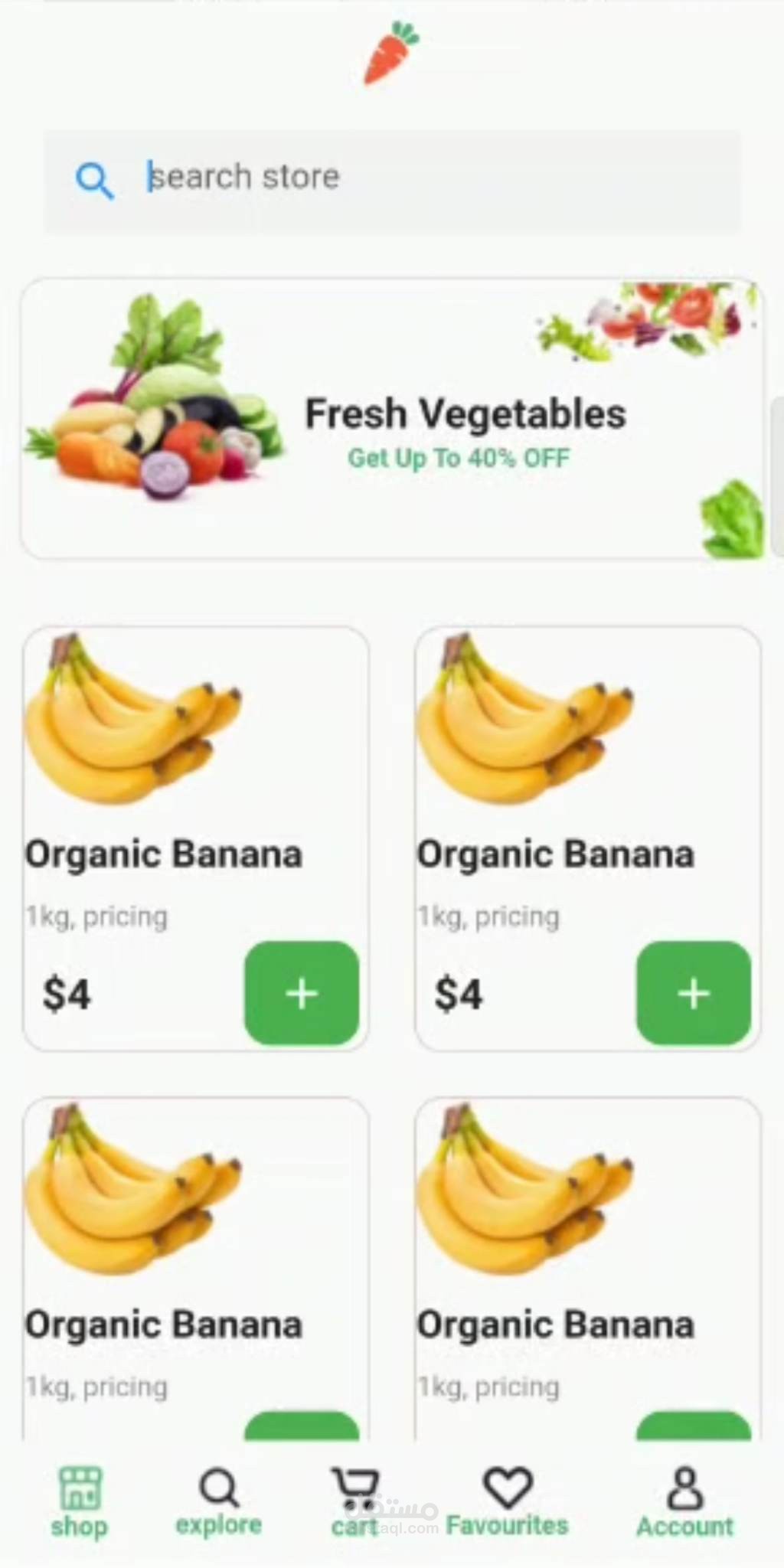 تطبيق متجر اليكترونى لبيع الفواكه والخضروات