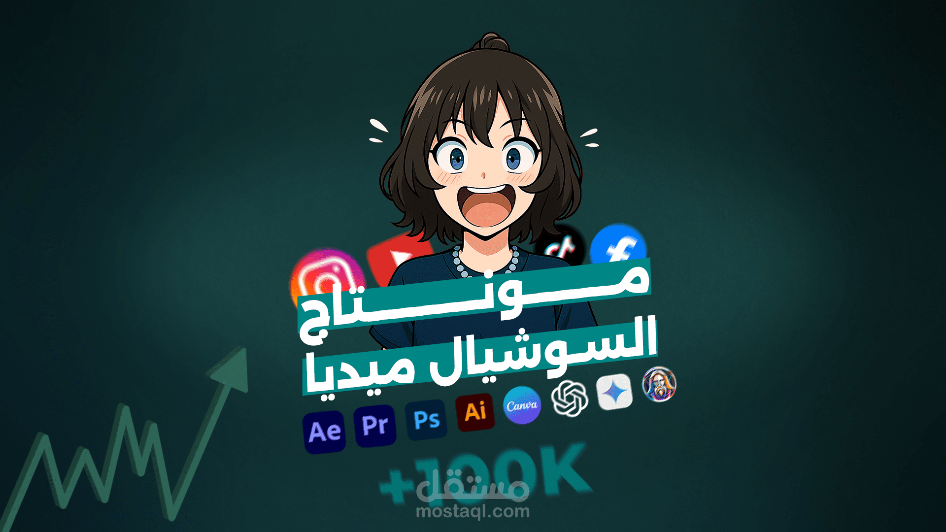 مونتاج ريلز احترافي | After effects