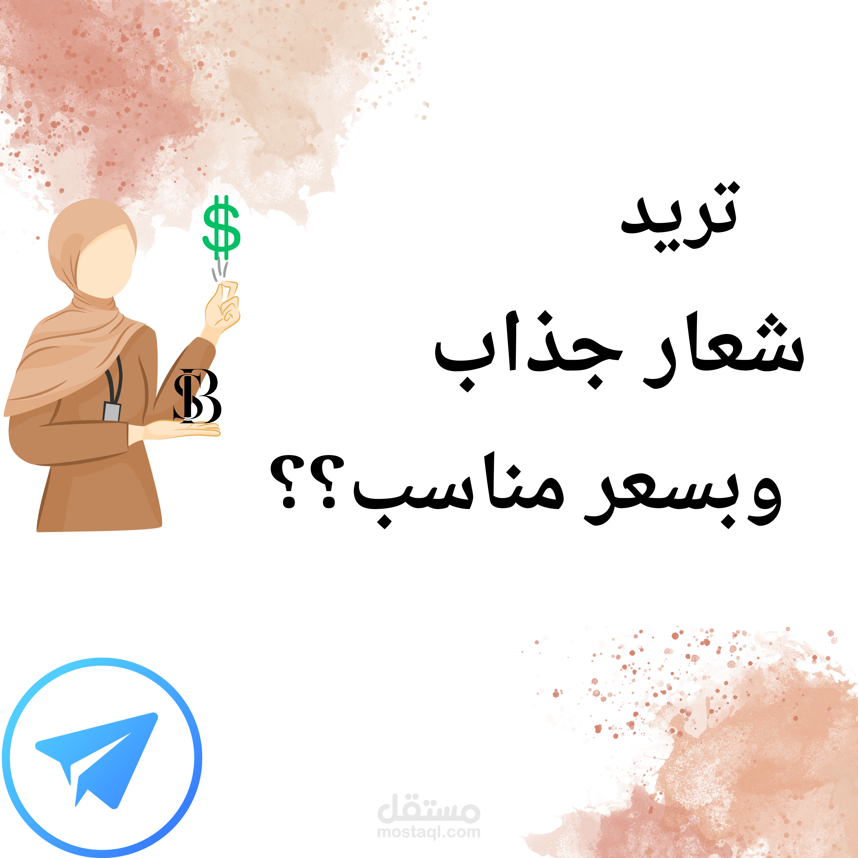 تصميم لوجو