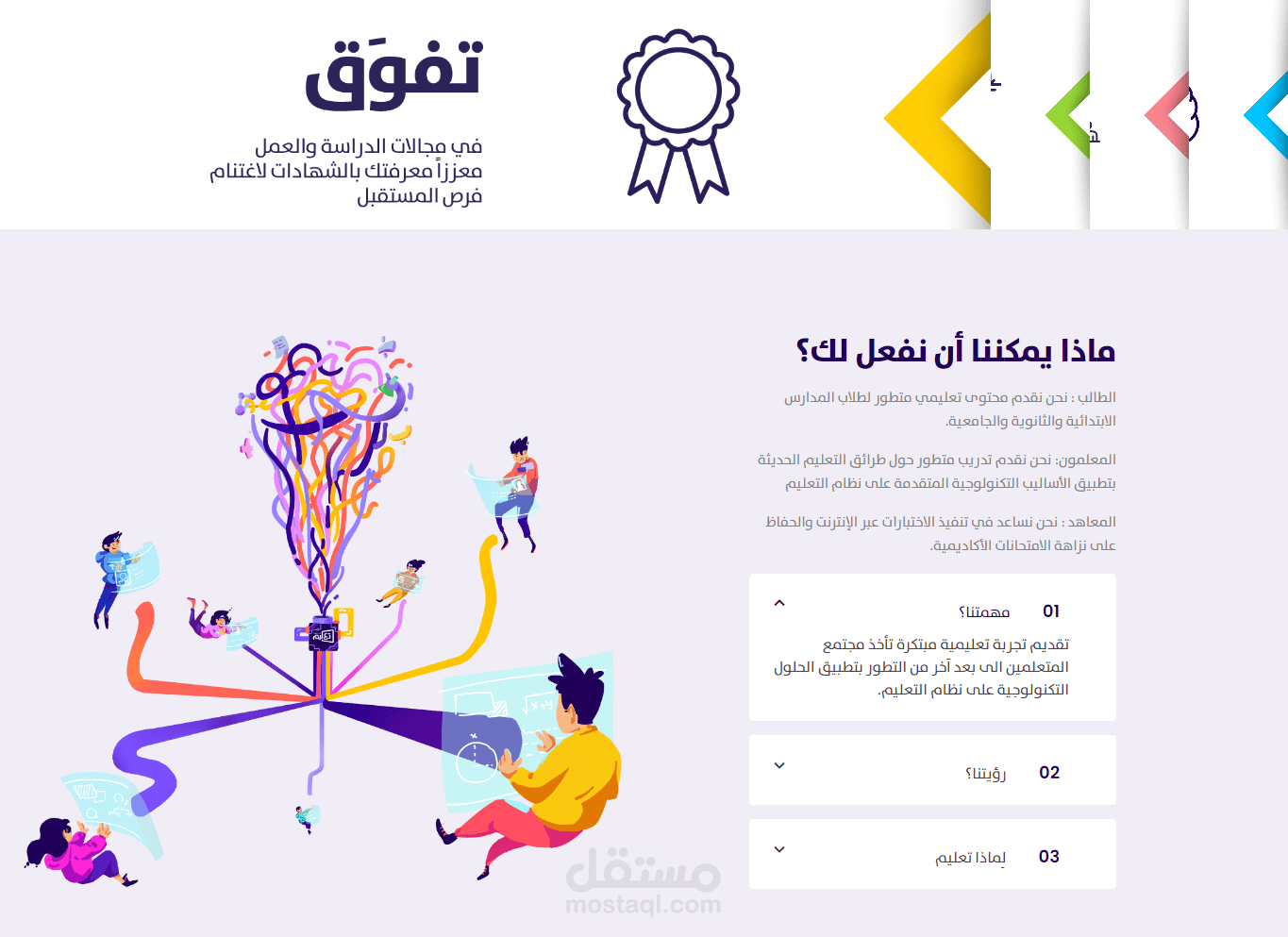 منصة تعليمية