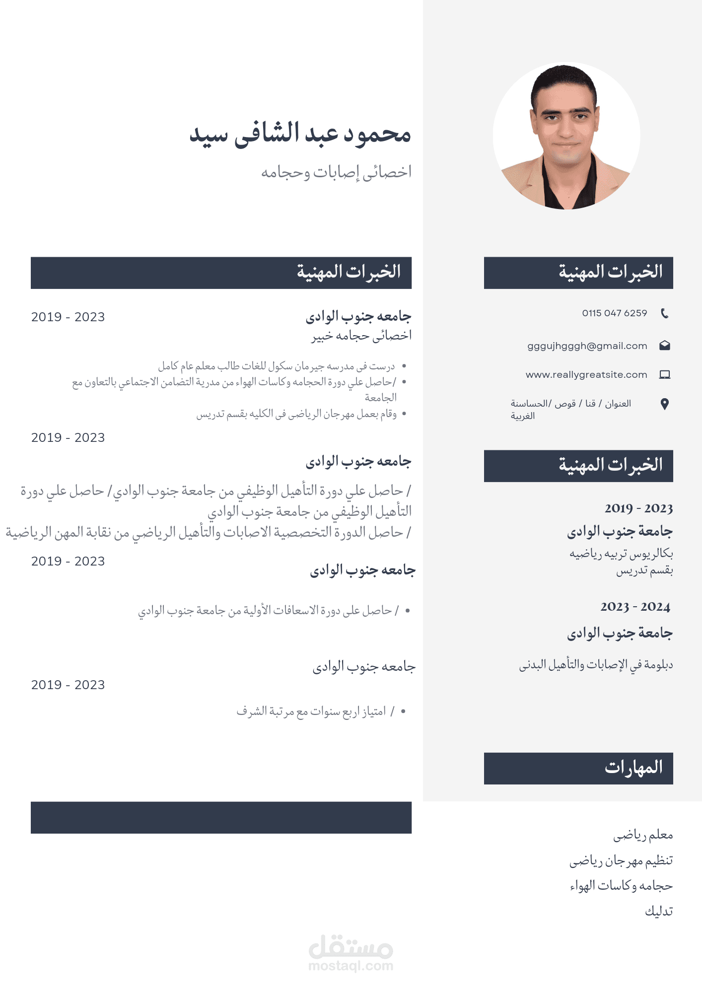 تصميم سيره ذاتيه محترفه
