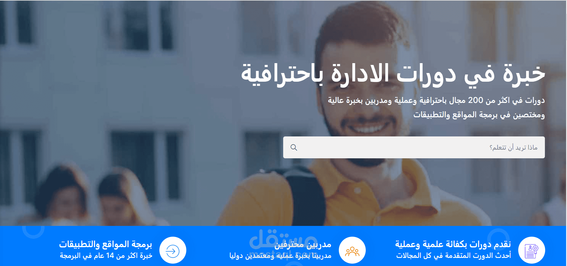 موقع اكاديمية تدريب اونلاين واوفلاين