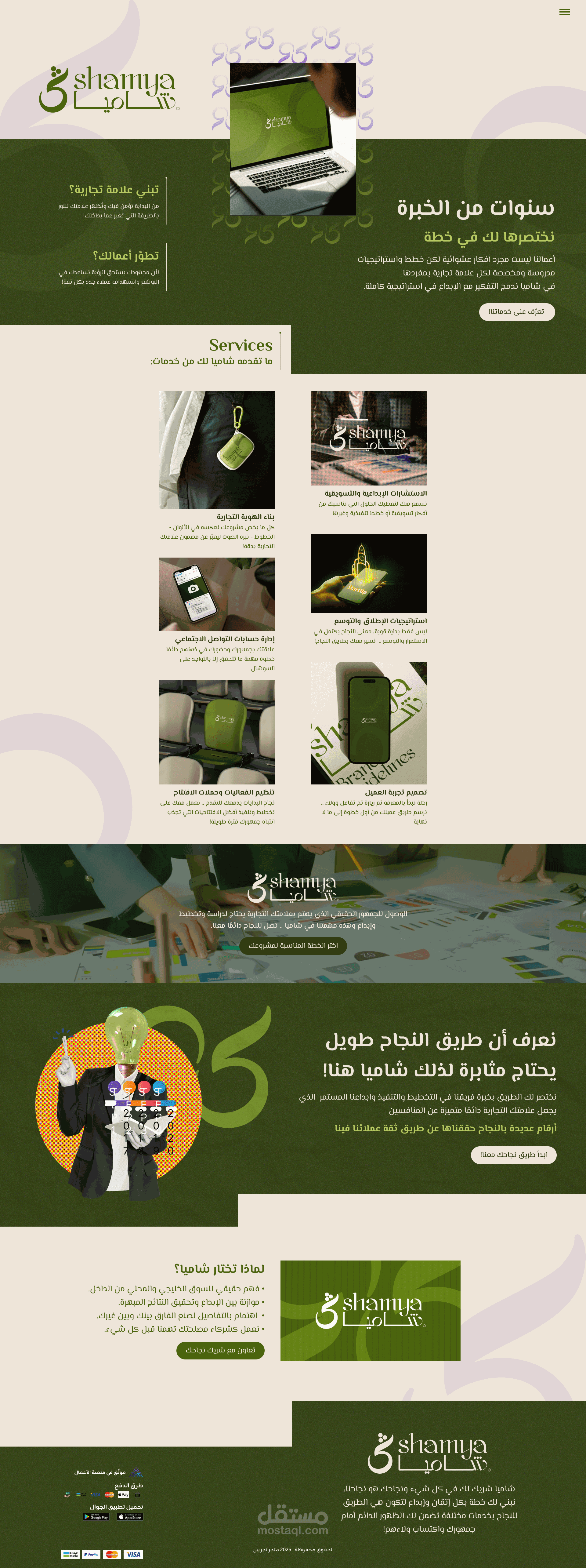 تصميم وتطوير موقع إلكتروني احترافي لشركة تسويق