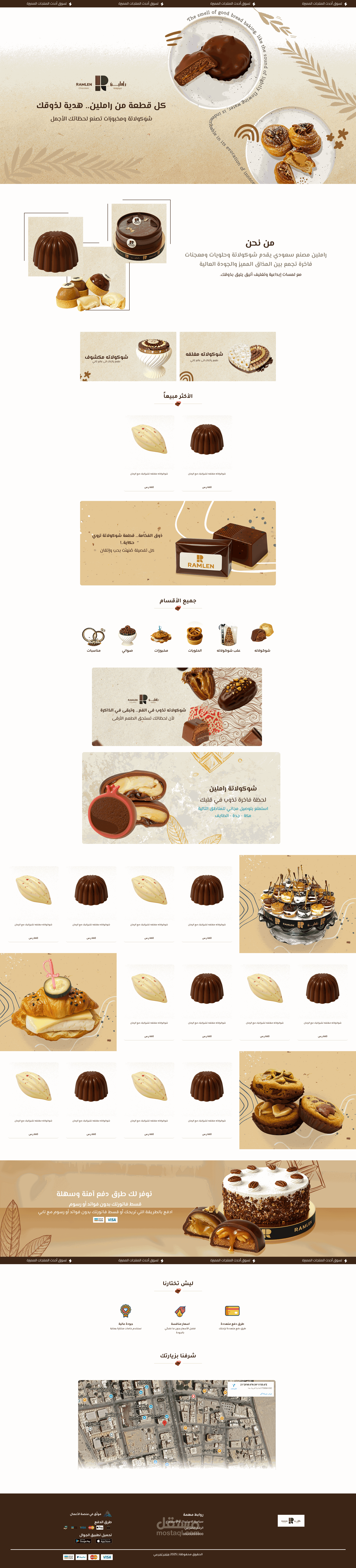 تصميم وتنفيذ متجر شوكولاتة احترافي على منصة سلة