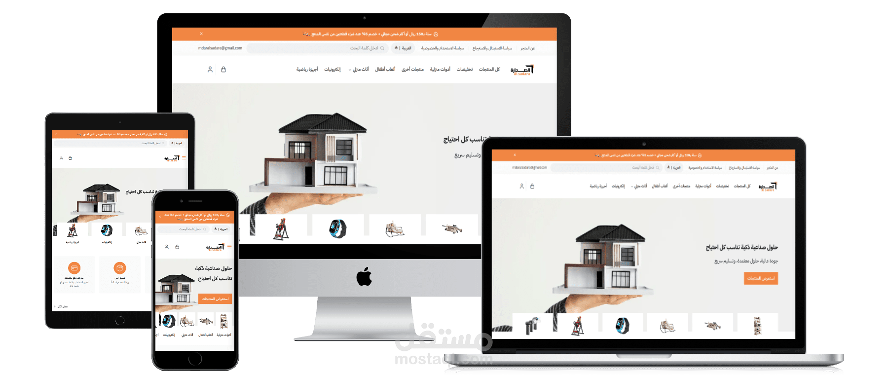 تعديلات مخصصة على ثيم رائد بمنصة سلة