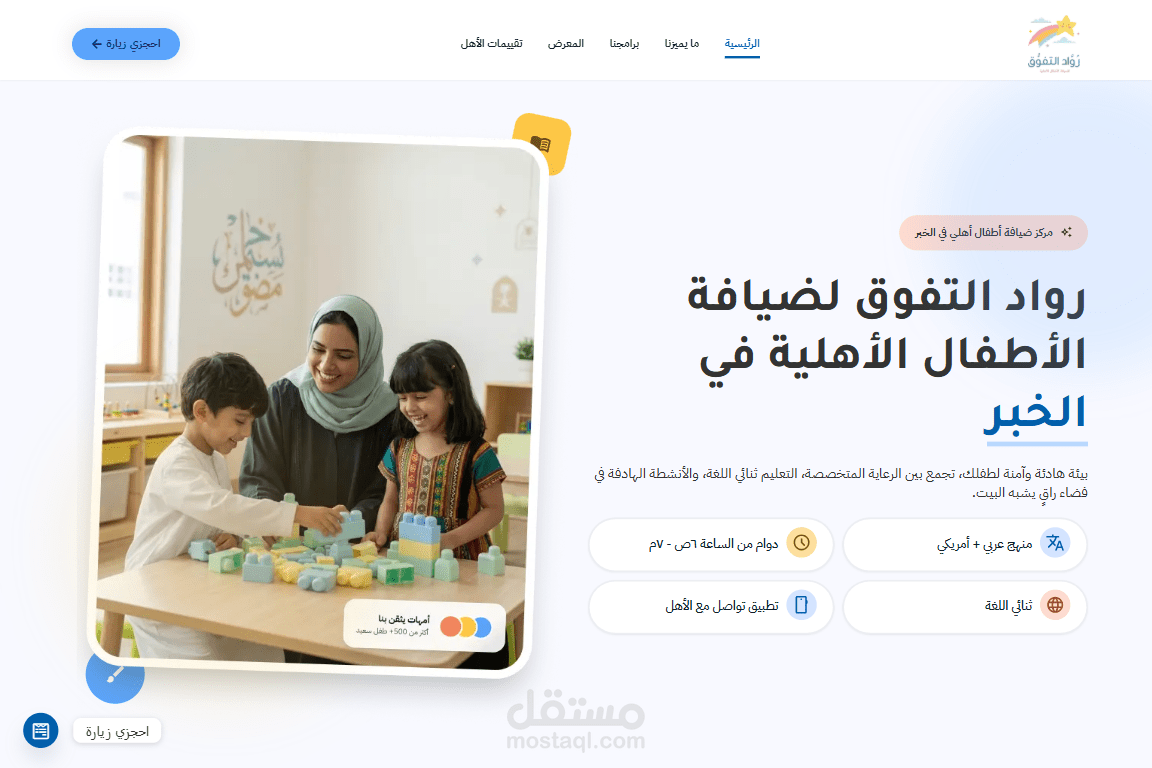 تحويل تصميم Landing Page من Lovable إلى WordPress