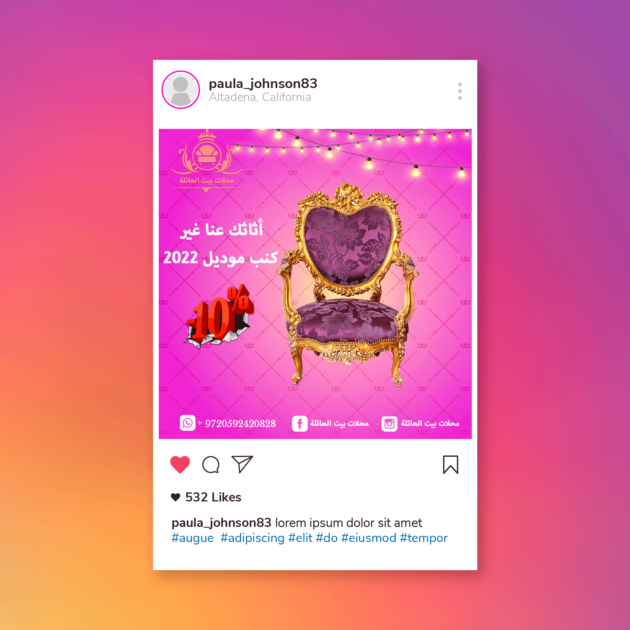 تصميم اعلانات شوشيال ميديا