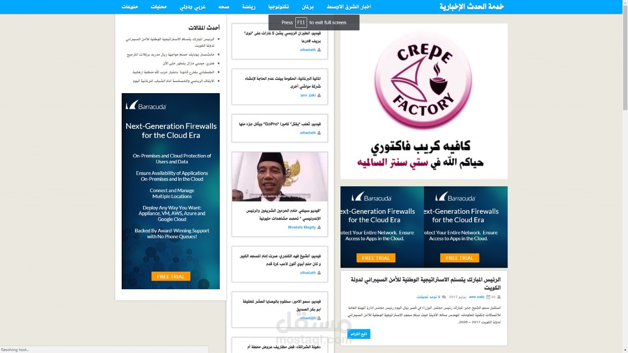 عمل مدونة الكترونية وردبريس (كويتية )