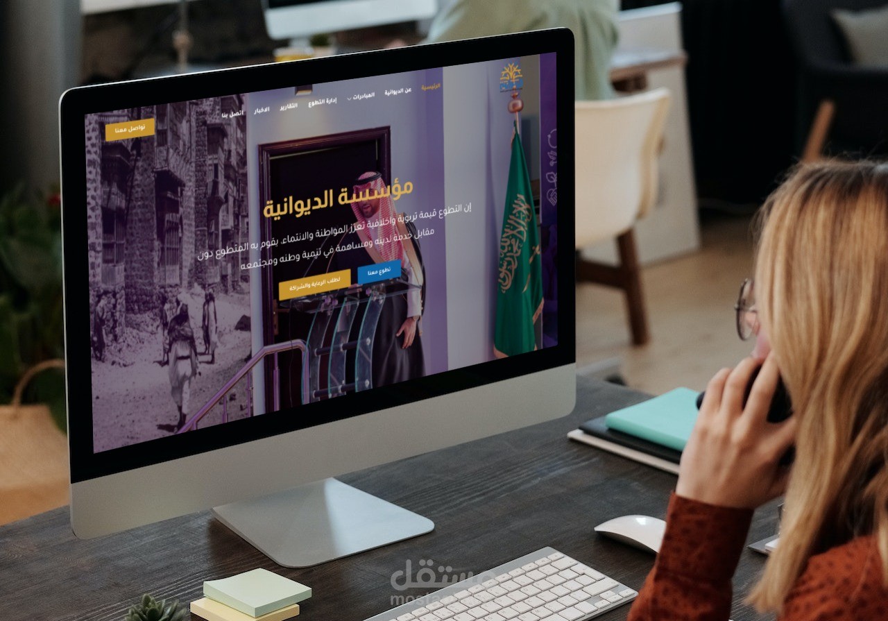 برمجة وتصميم موقع الديوانية
