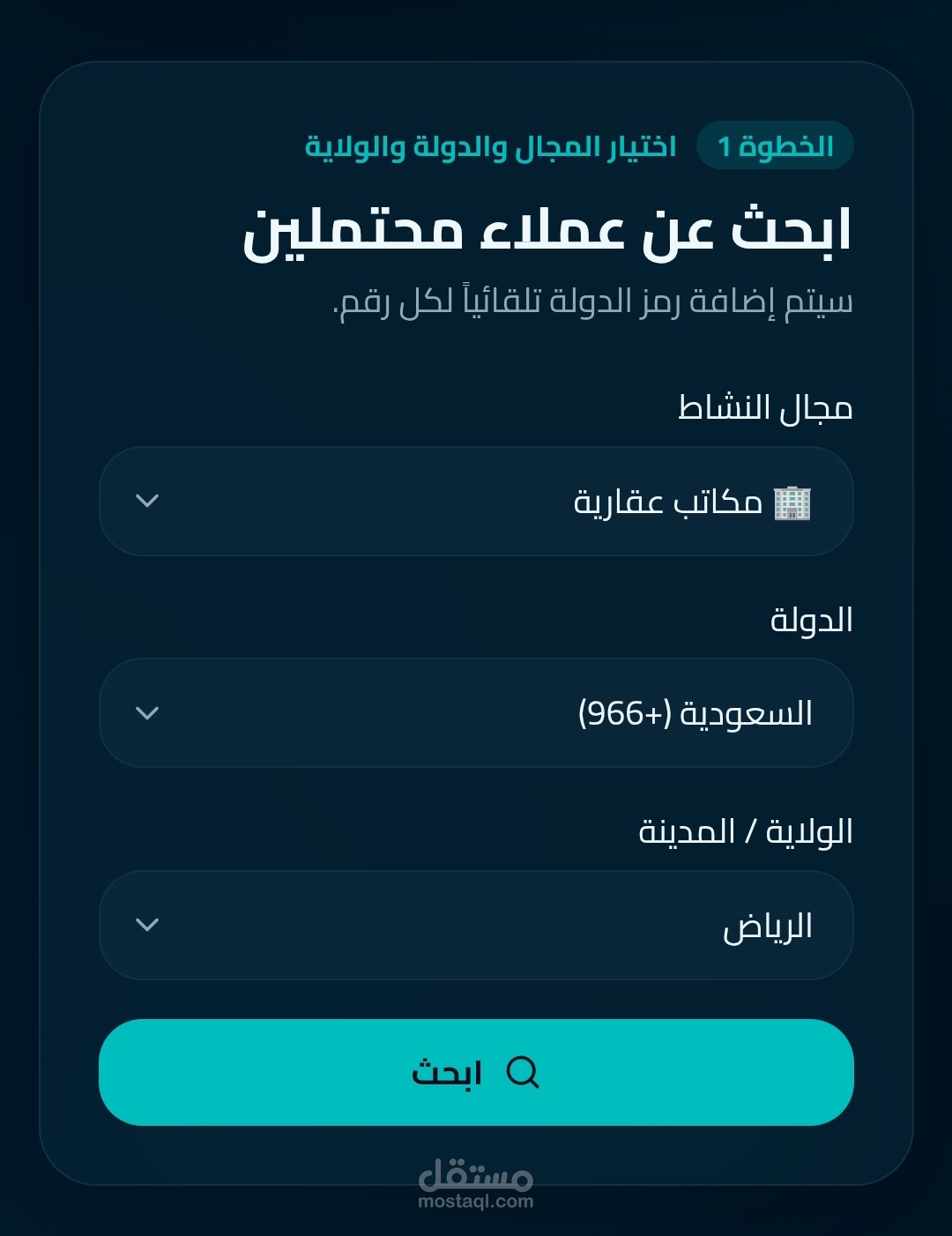 LeadFlow AI: المحرك الذكي لتنمية أعمالك وتوليد العملاء المحتملين في العالم العربي