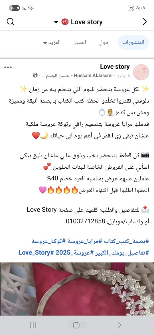 اداره حسابات السوشيال ميديا والتسويق الرقمى