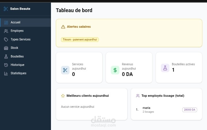 برنامج قاعة حلاقة