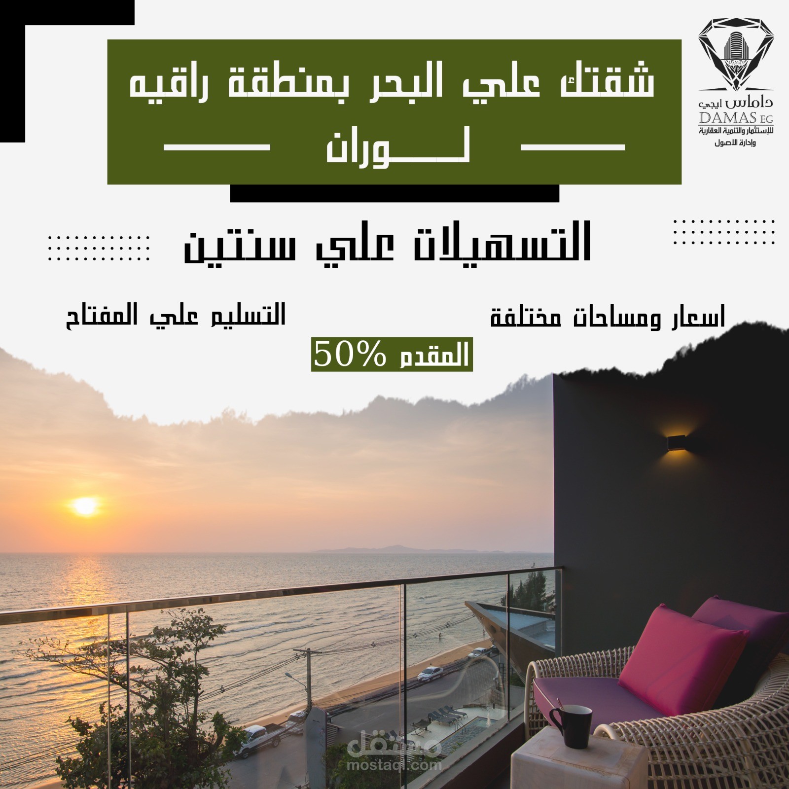 تسويق عقاري