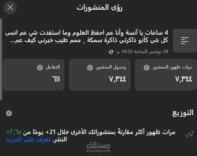 كتابة محتوى تسويقي