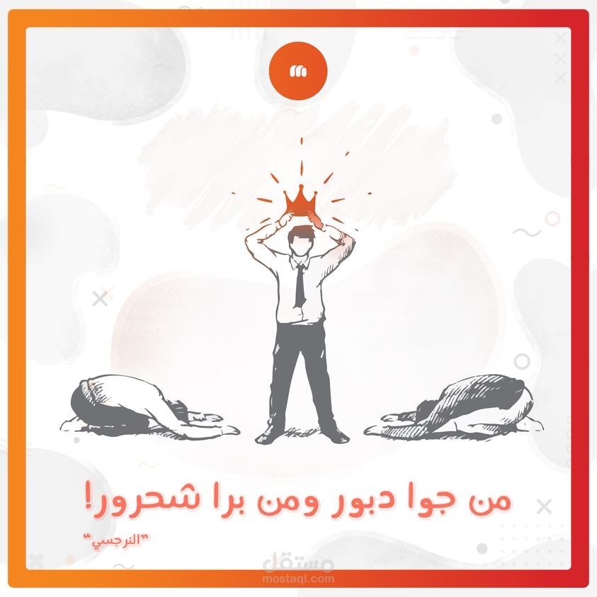 كتابة محتوى تثقيفي