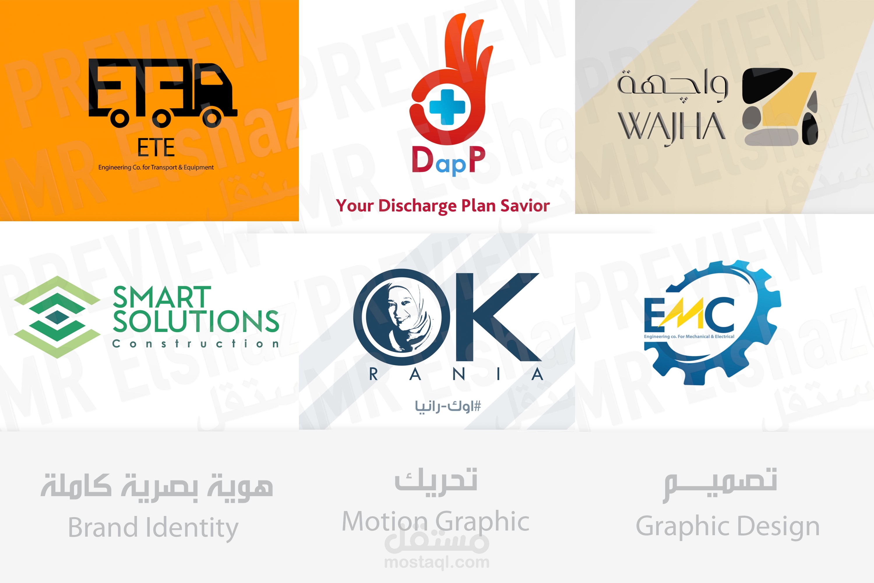 تصميم شعارات مختلفة وتحريكها