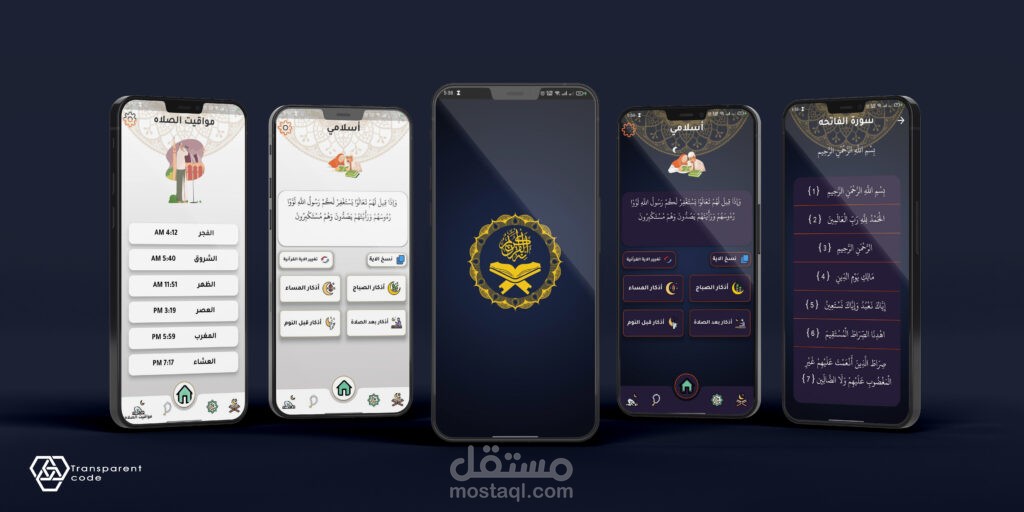 تطبيق اسلامي