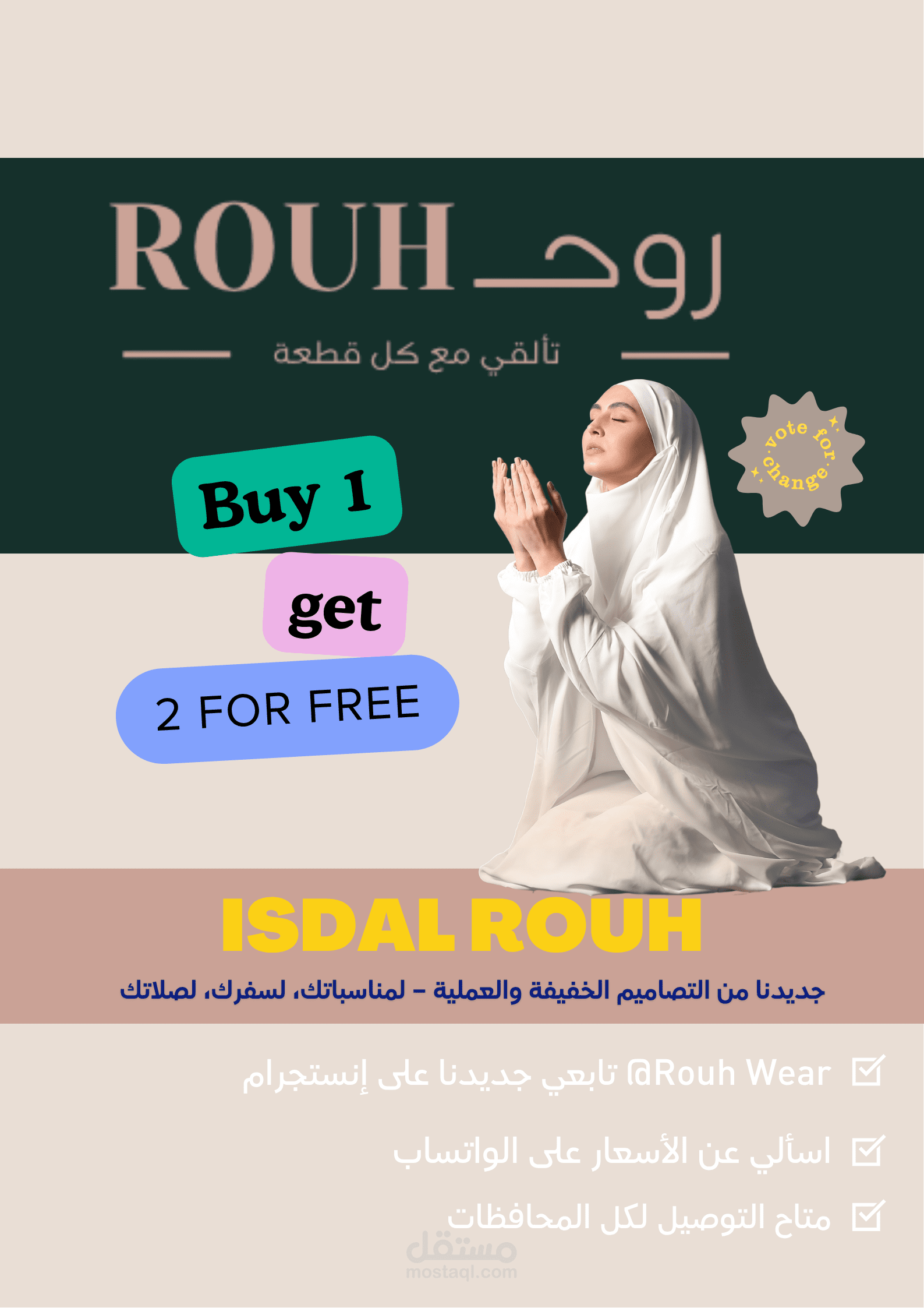 مسوق سوشيال ميديا