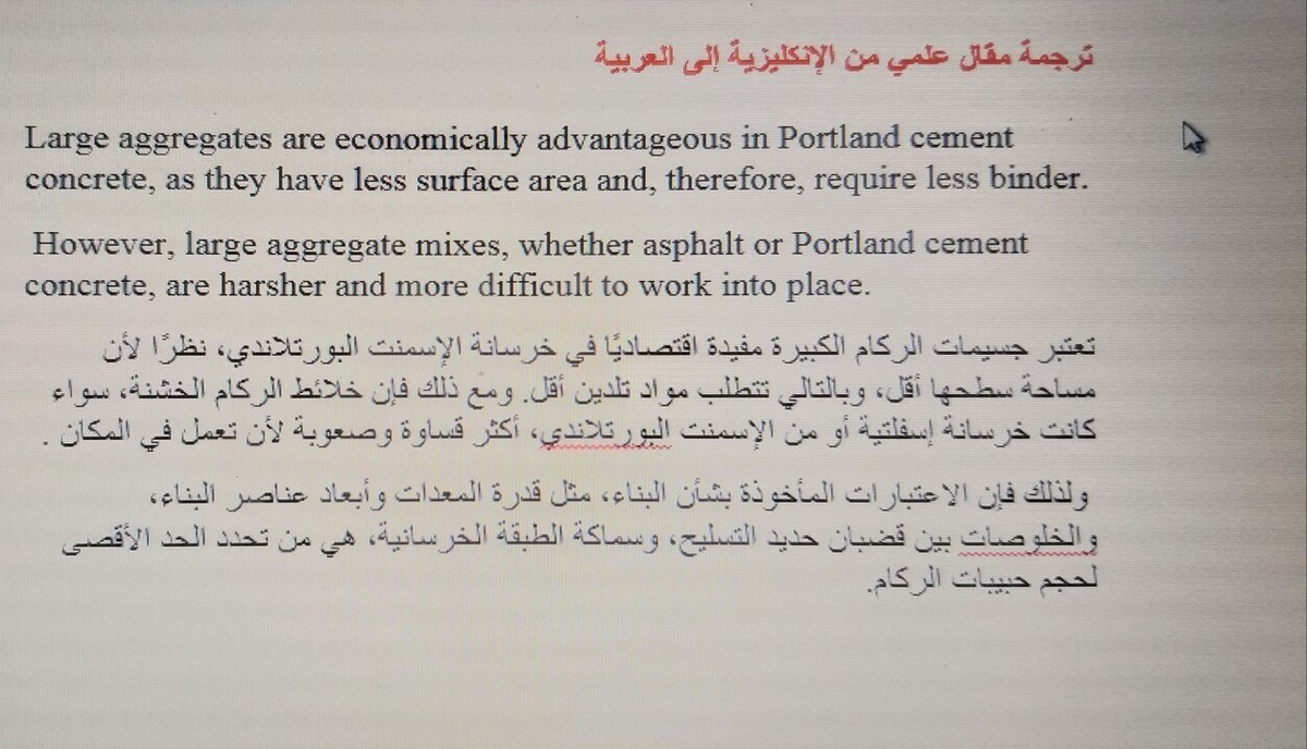 ترجمة مقالات