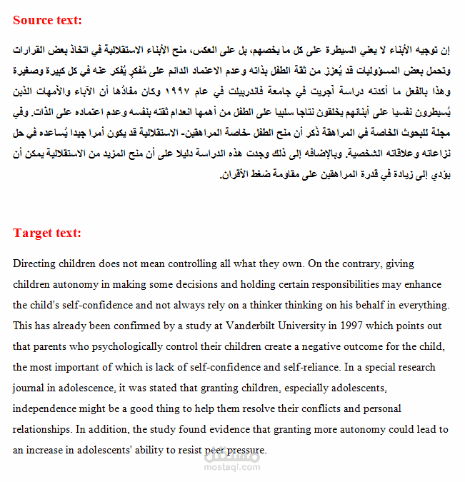 ترجمة