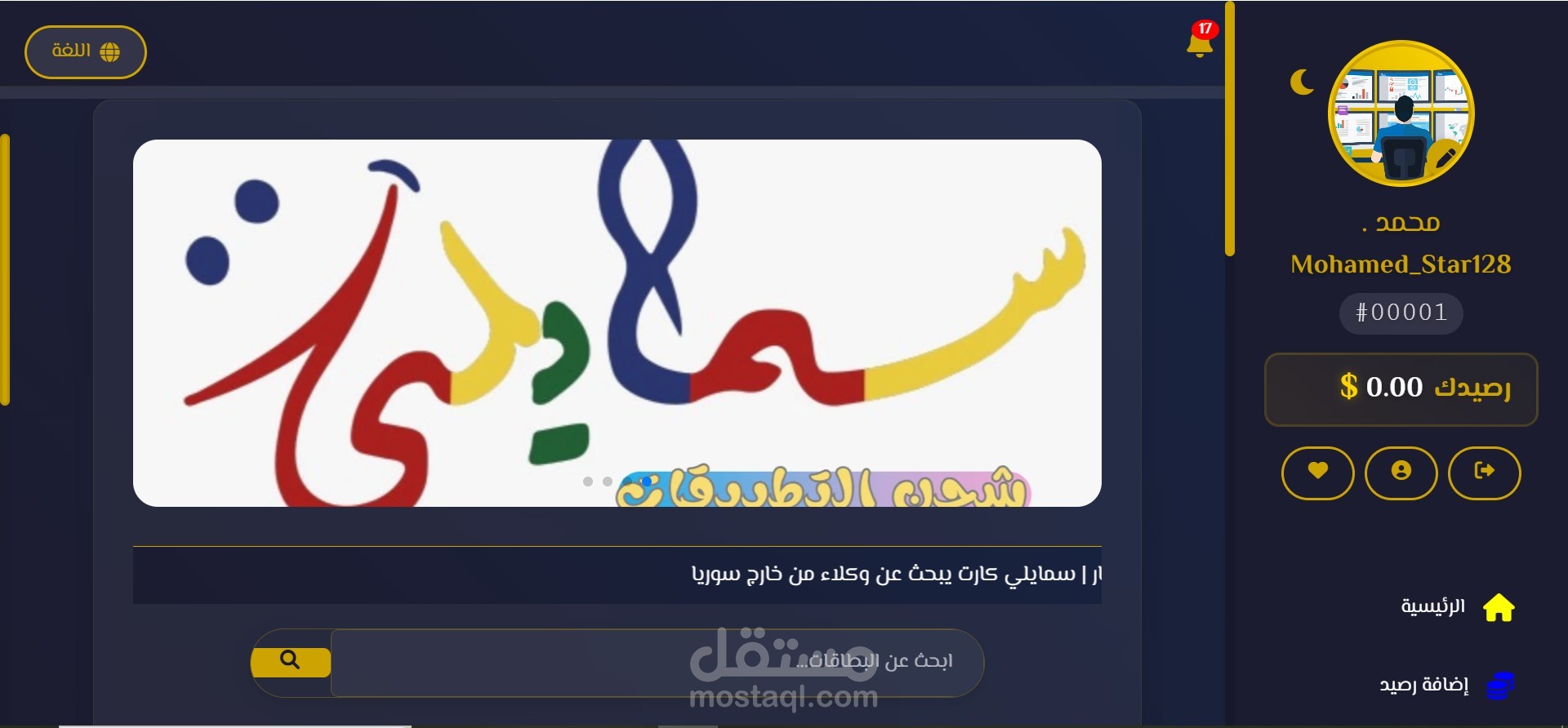 موقع متكامل لشركة smeileycard مع لوحة الادمن المتكامله