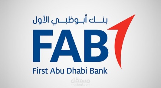 شهادة تقدير عن العمل المتميز خلال 2024 من بنك ابوظبي الاول