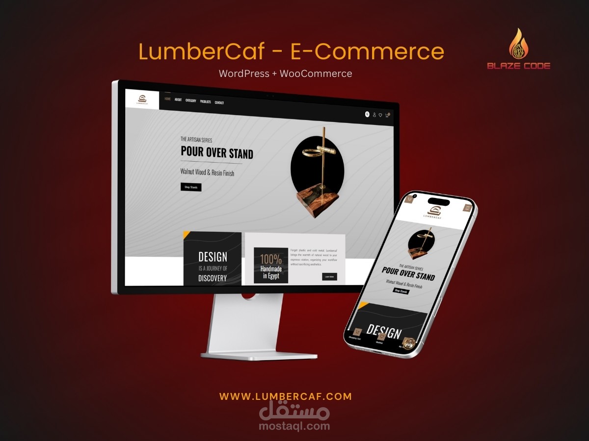 متجر إلكتروني متكامل - LumberCaf