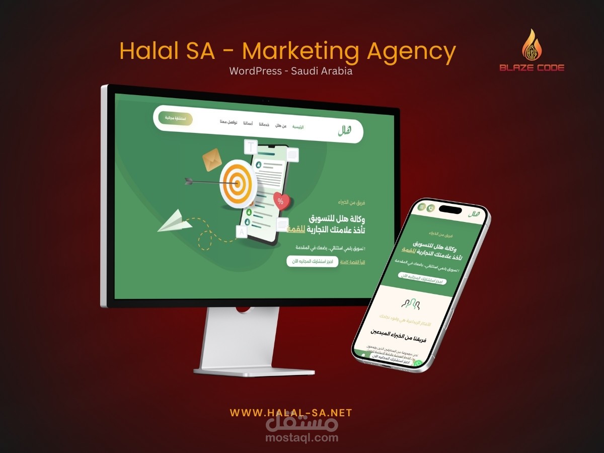 Halal SA - منصة هلل التسويقية في السعودية