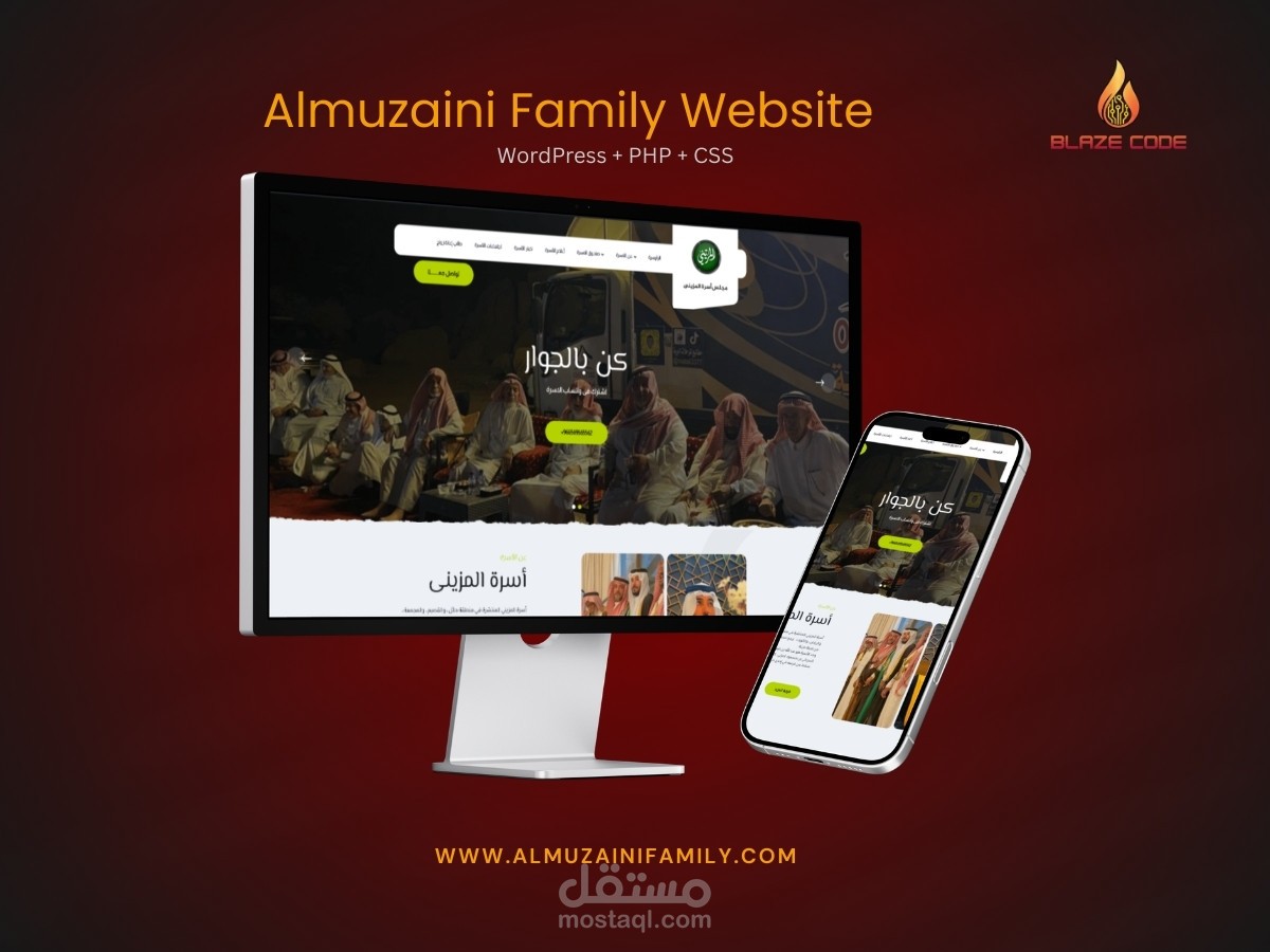 عائلة المزيني - موقع عائلي تعريفي