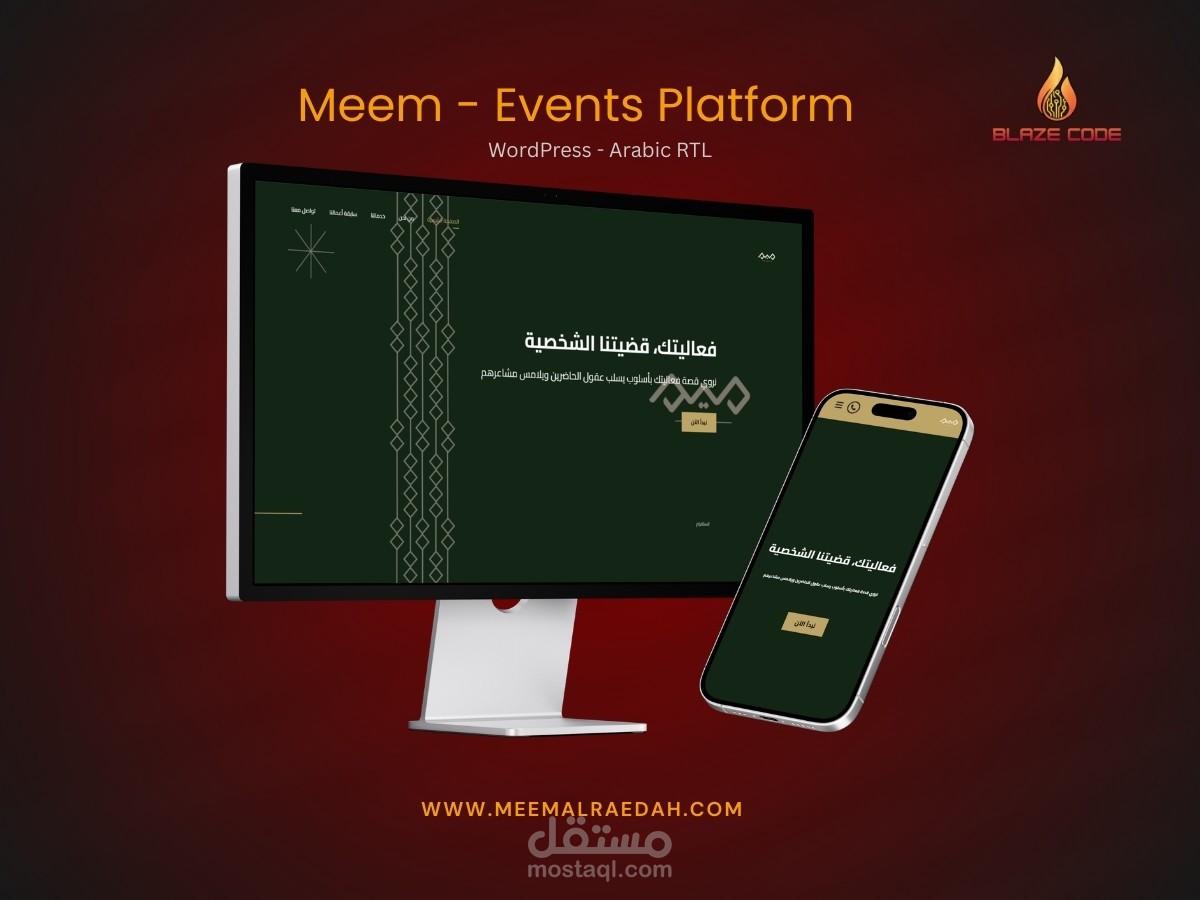 موقع ميم الرائدة - شركة تنظيم فعاليات ومناسبات