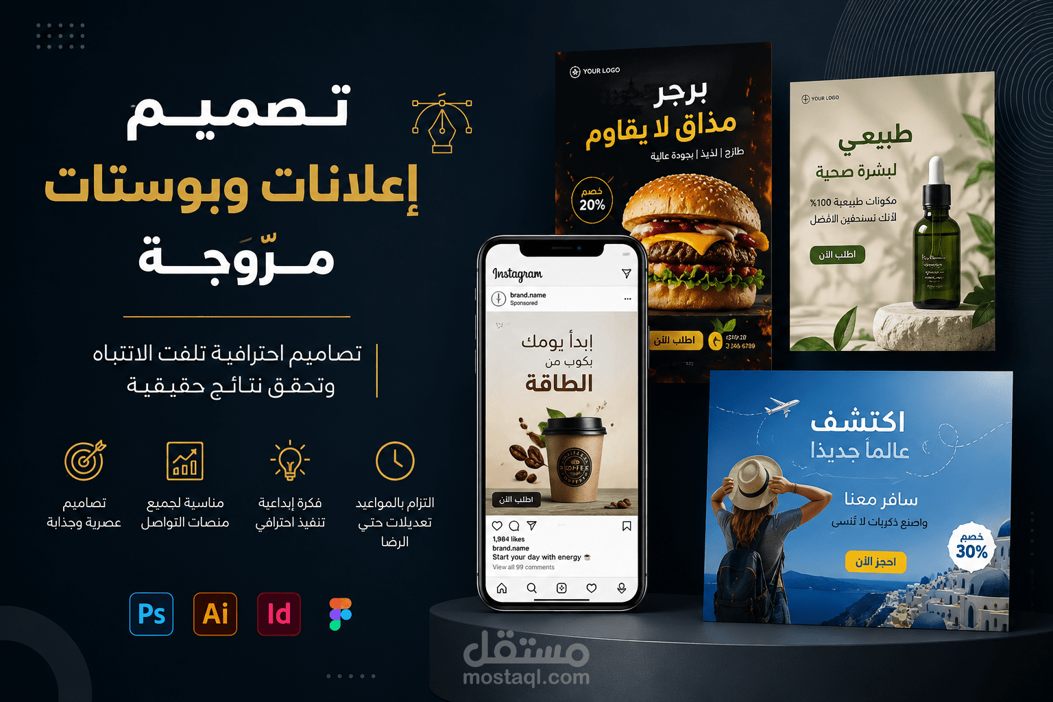 تصميم لوجو او صور لبوستات واعلانات ممولة