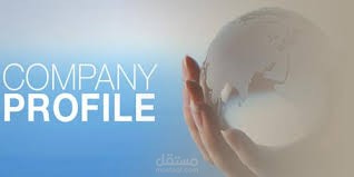 company profile IUG