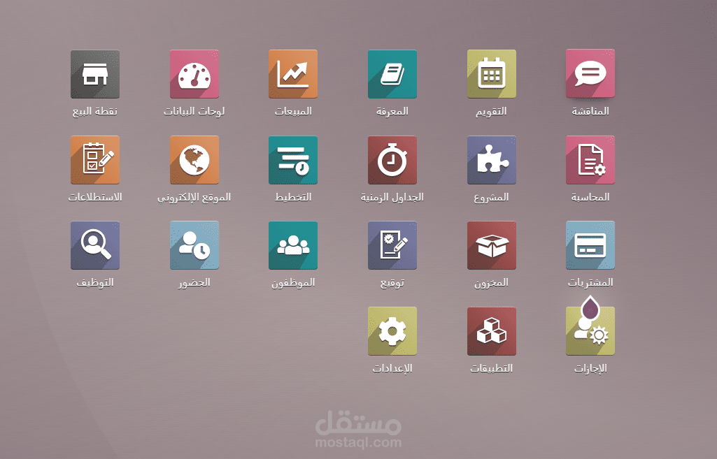 اعداد برامج تخطيط المؤسسات erp system
