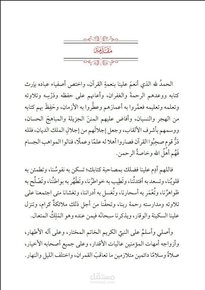نموذج من كتاب