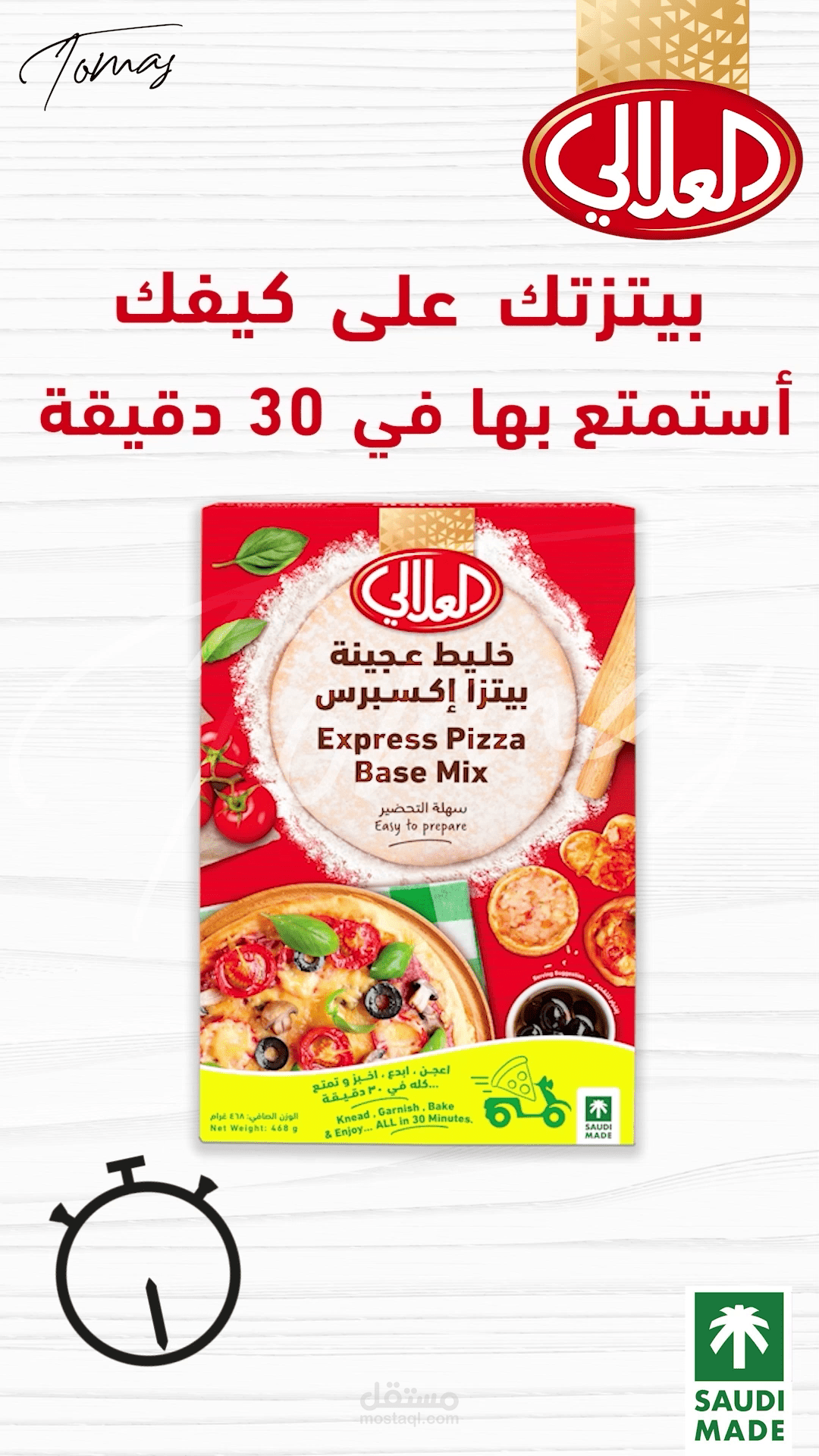 Promotional Video For Food Product