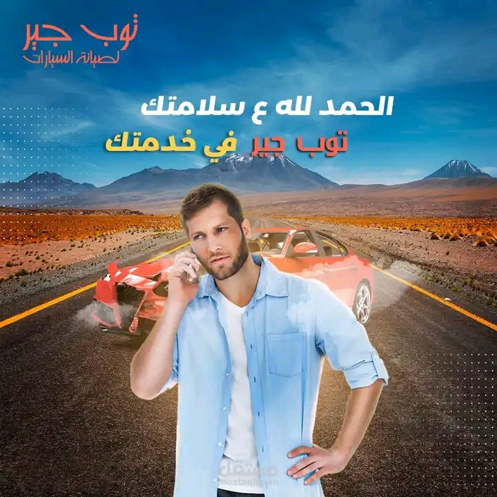 بوستر اعلانى