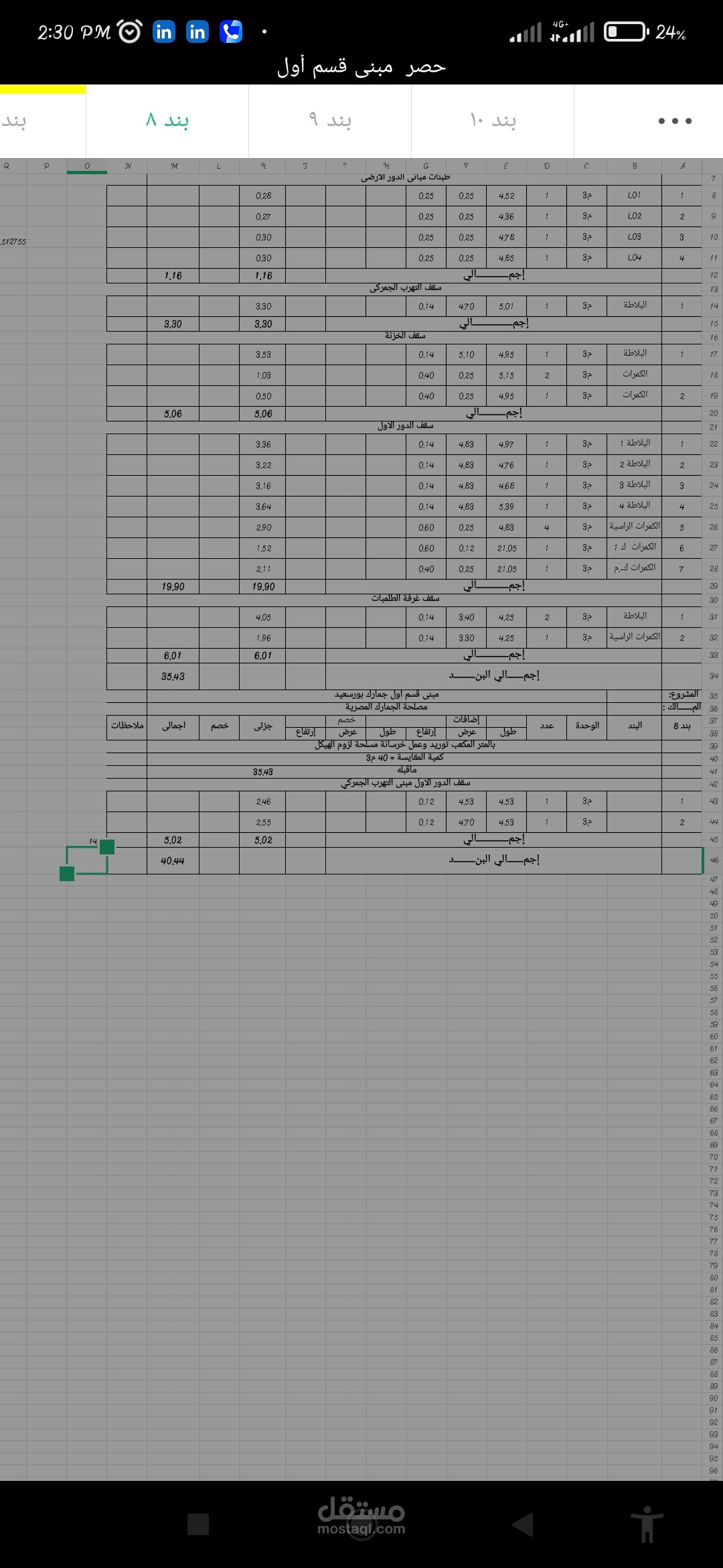 technical office engineer