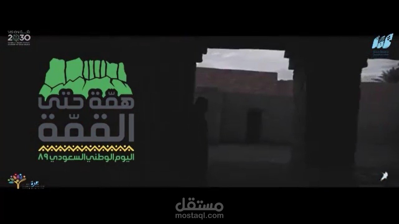 Saudi National Day || Video editing