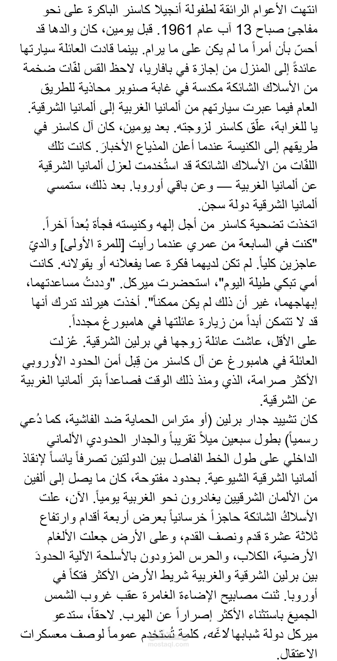 نموذج ترجمة كتاب سيرة ذاتية من الإنجليزية إلى العربية