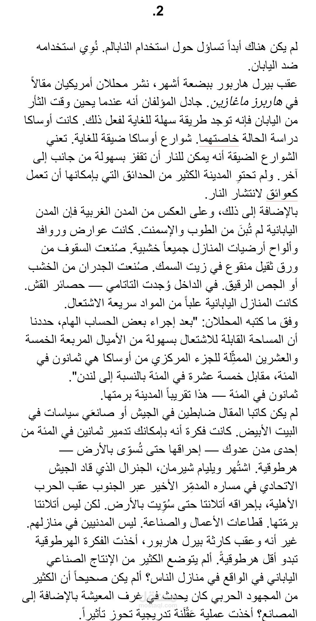 نموذج ترجمة كتاب تاريخي-عسكري من الإنجليزية إلى العربية