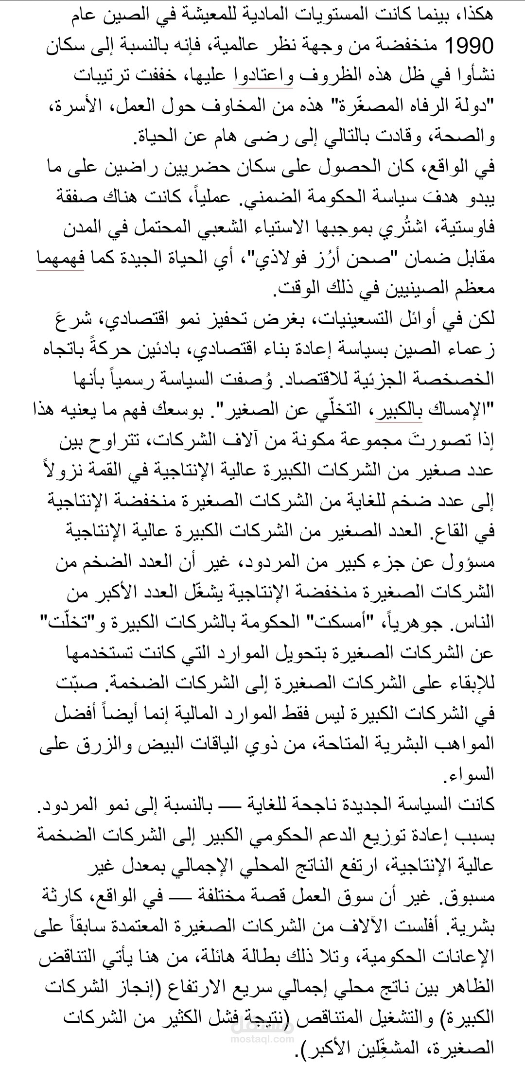 نموذج ترجمة كتاب علم نفس/تنمية ذاتية من الإنجليزية إلى العربية