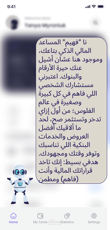 عمل واجهة مستخدم باستخدام فيجما
