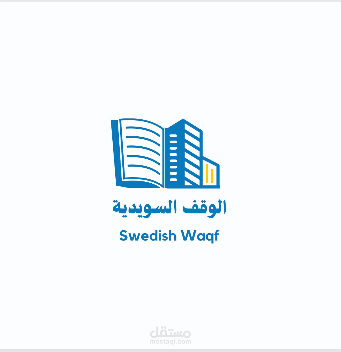 لوغو الوقف السويدي