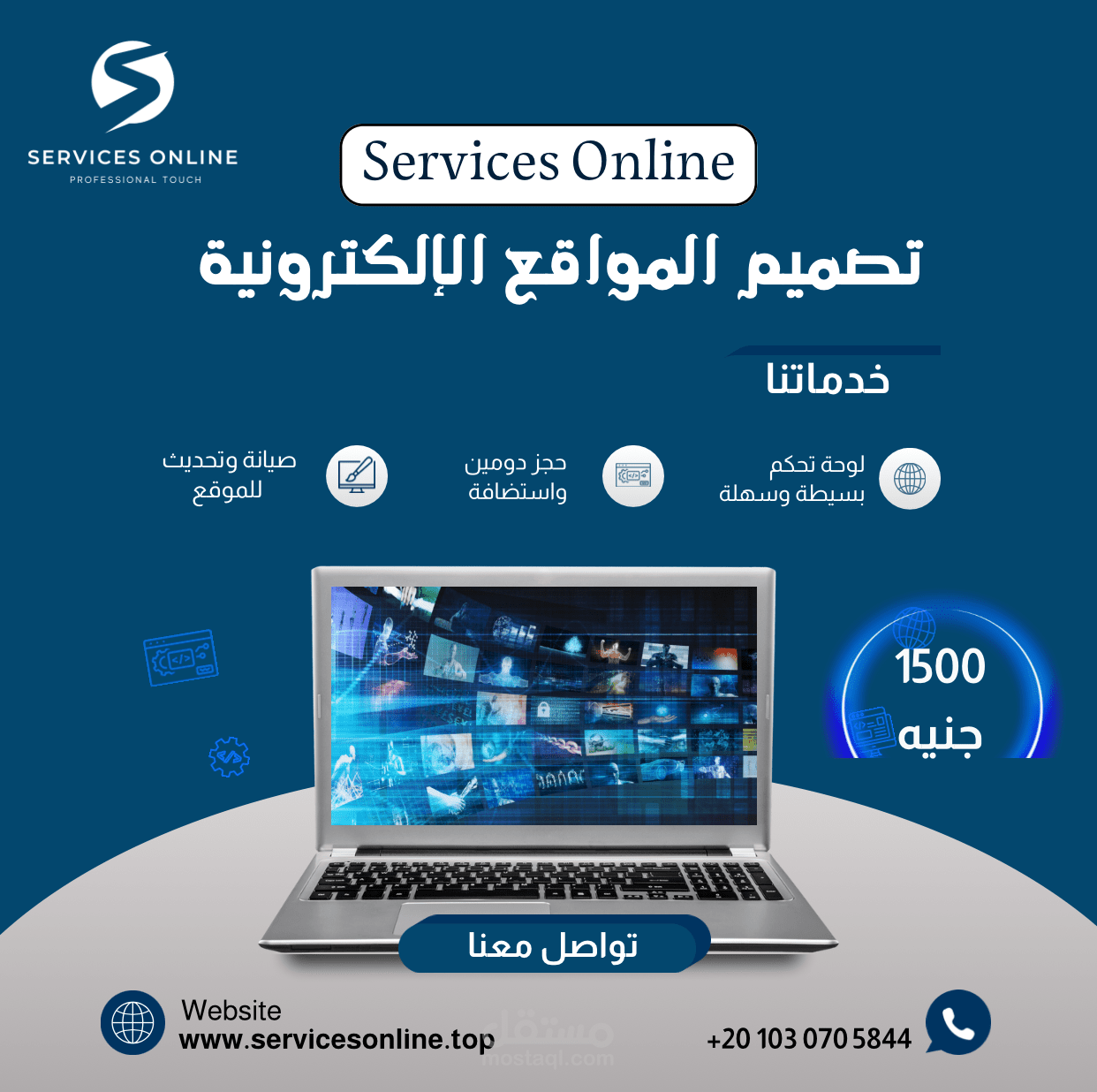 اعلان سوشل ميديا لشركة سيرفيس اونلاين