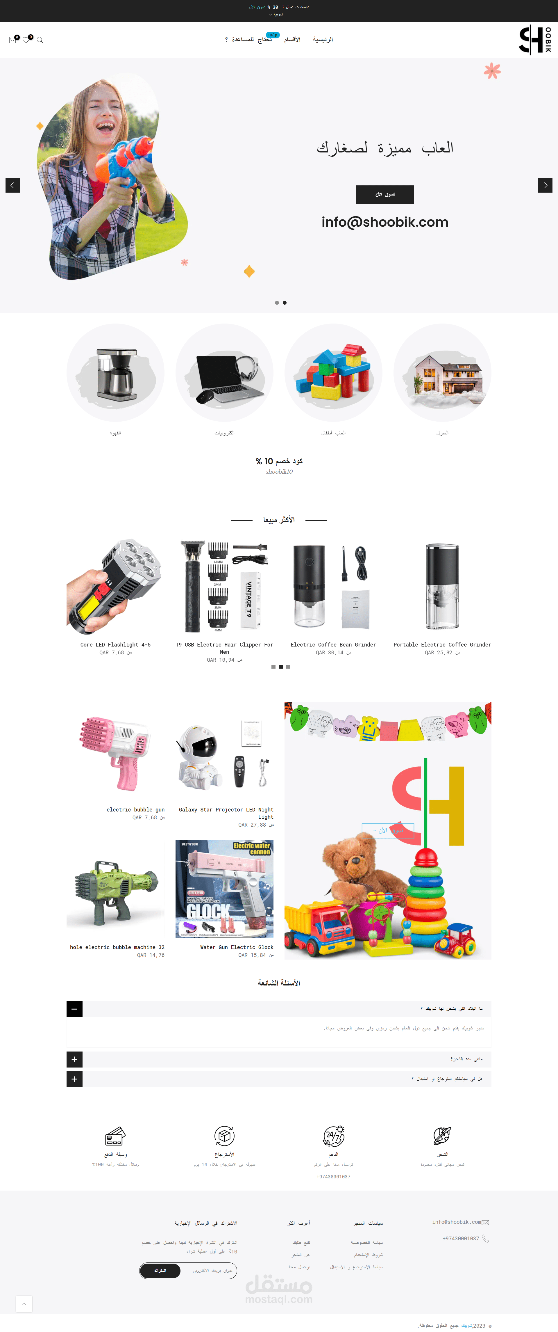متجر دروب شيبنج general store